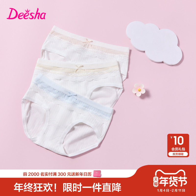 【3条装】笛莎官方童装女童三角内裤夏大童女孩儿童洋气裤衩底裤