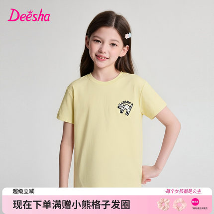 笛莎官方童装女童T恤夏季新款大童女孩儿童洋气绣花短袖t恤上衣