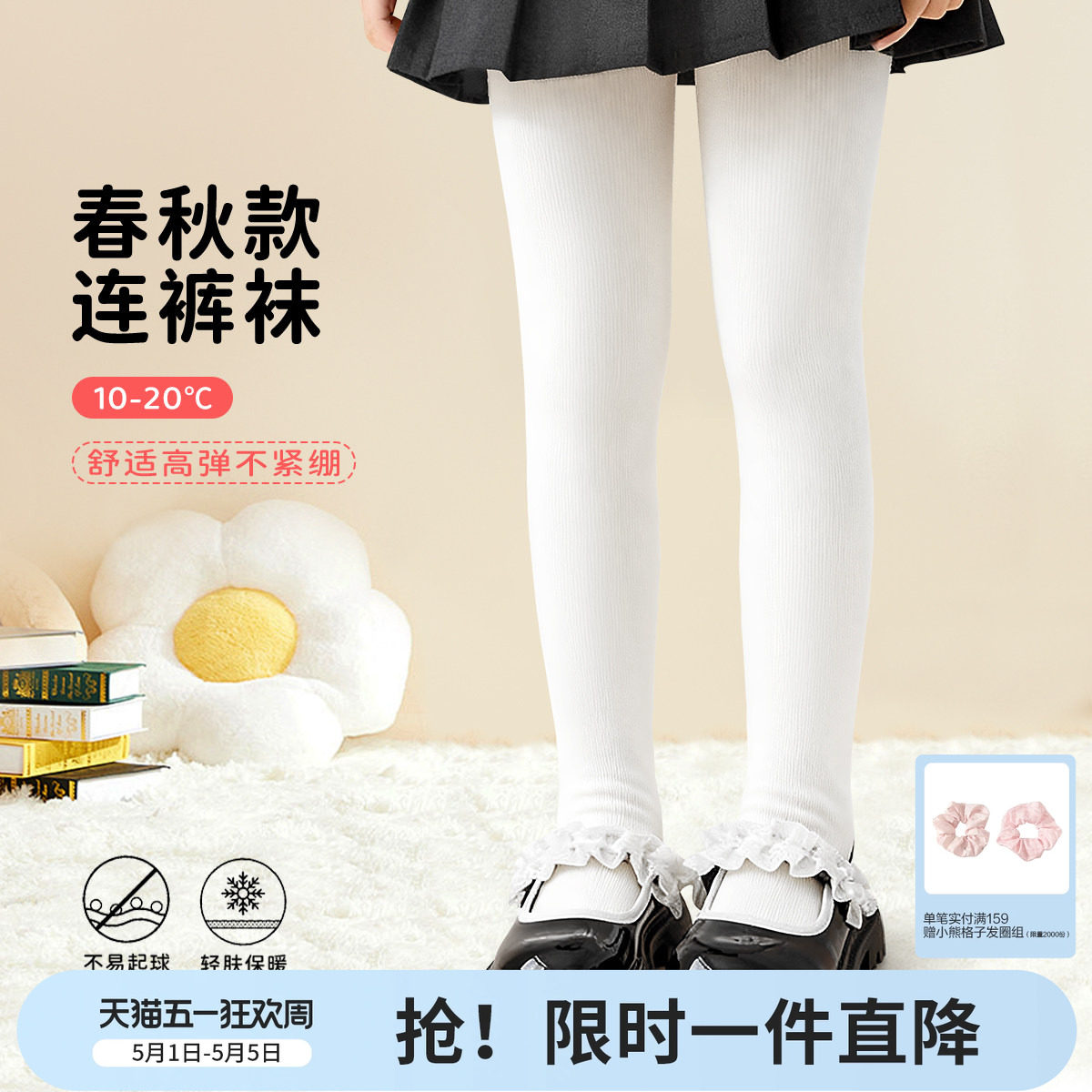 笛莎女童连裤袜春秋新款大童女孩轻薄针织连裤长筒袜
