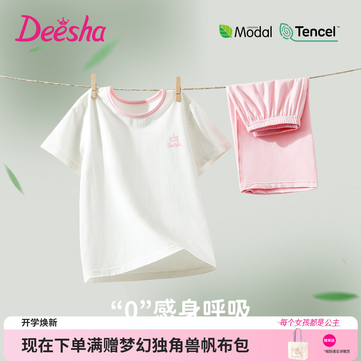 笛莎官方旗舰店女童睡衣