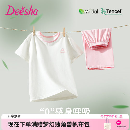 笛莎官方旗舰店女童睡衣