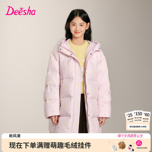 笛莎官方旗舰店女童羽绒服