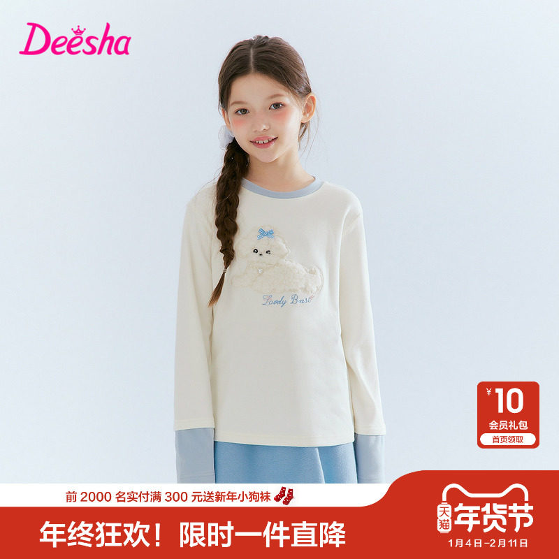 笛莎官方旗舰童装女童长袖t恤冬季新款大童女孩儿童时尚保暖打底t,童装/婴儿装/亲子装,T恤,淘宝优惠券,粉丝福利购,淘宝优惠卷