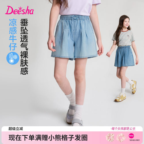 笛莎官方旗舰店女童牛仔短裤