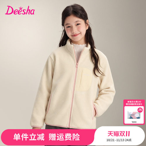 笛莎官方旗舰店女童摇粒绒外套