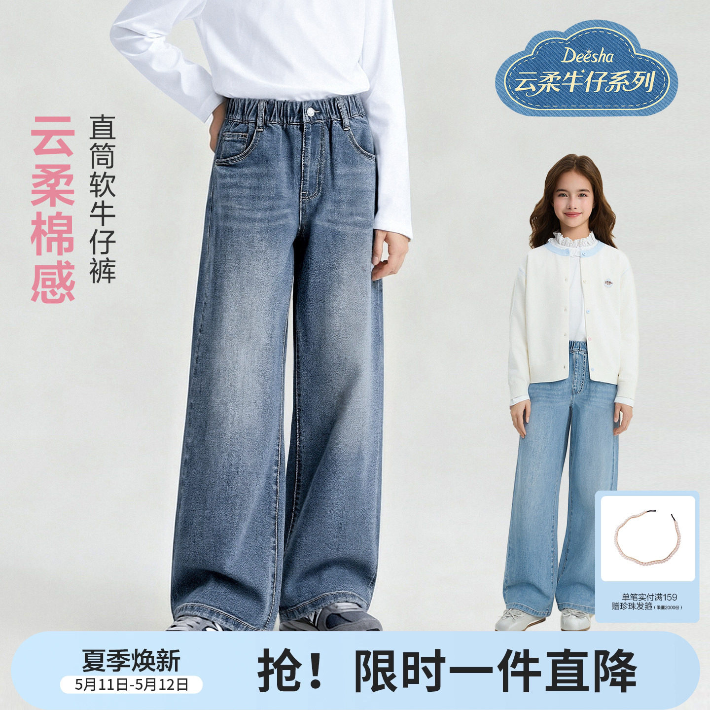笛莎官方旗舰童装女童牛仔裤春装新款女孩软裤子儿童好看直筒裤女