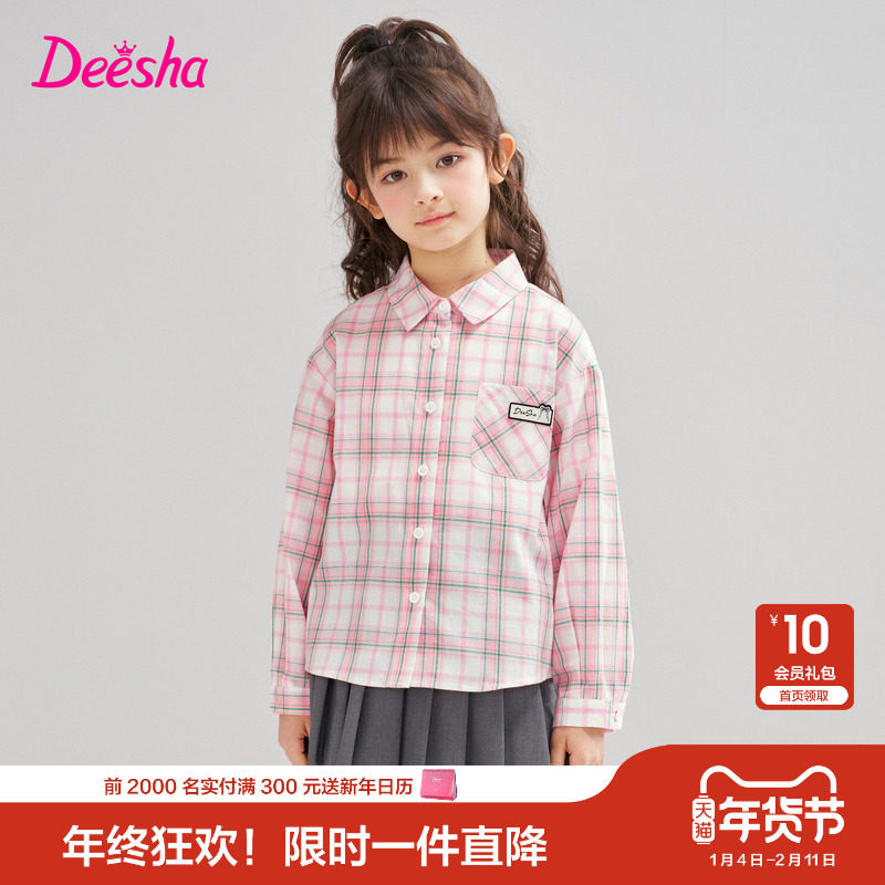 笛莎官方旗舰童装女童长袖衬衫春季新款女孩儿童时尚纯棉格子衬衣