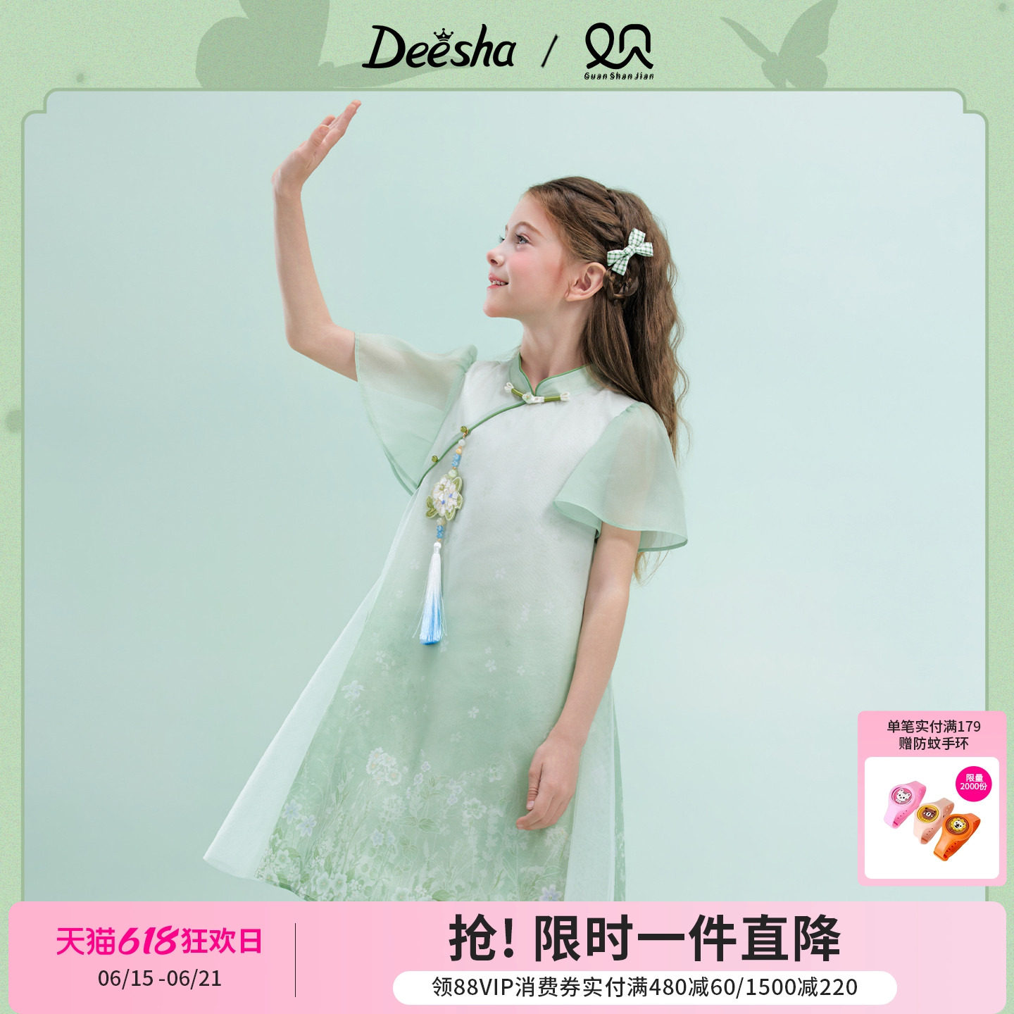 【观山见国风系列】笛莎童装女童连衣裙夏季新款儿童中国风旗袍裙