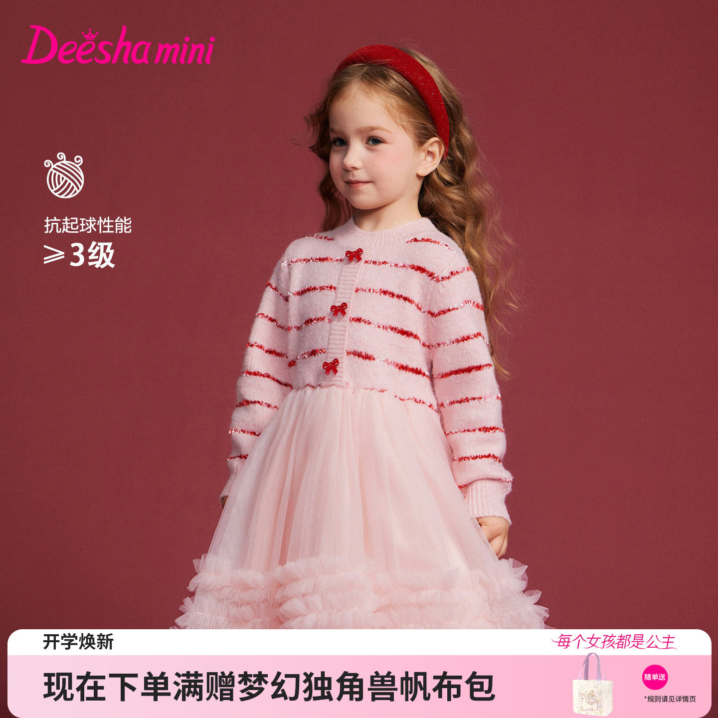笛莎官方旗舰童装女童连衣裙红色新年款儿童公主网纱裙子