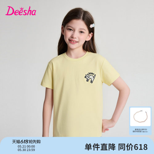 笛莎官方旗舰店女童T恤