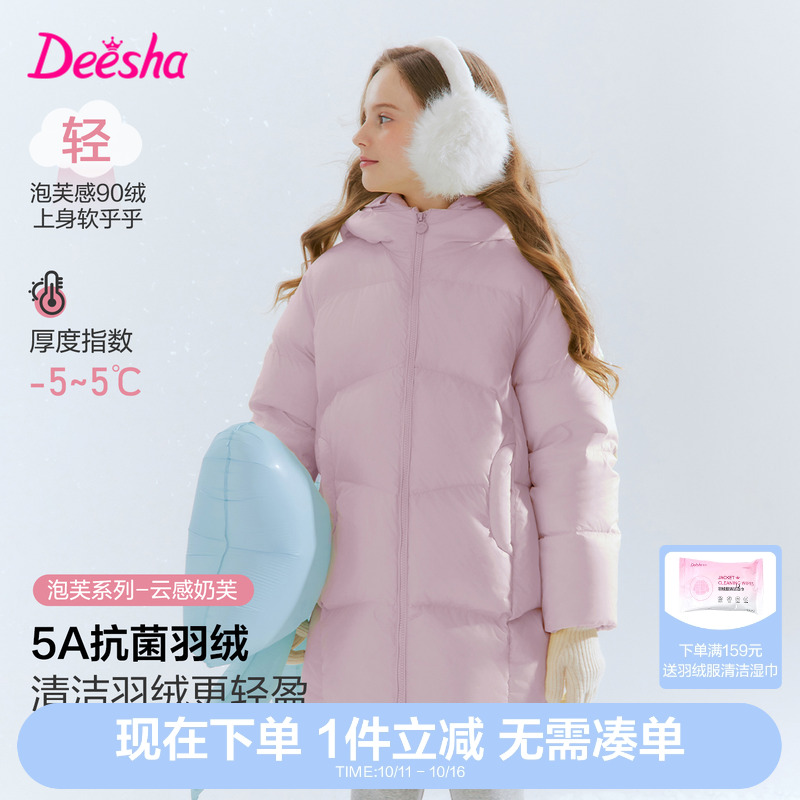 笛莎官方旗舰童装女童中长羽绒服冬季新款儿童时尚三防蓄热外套