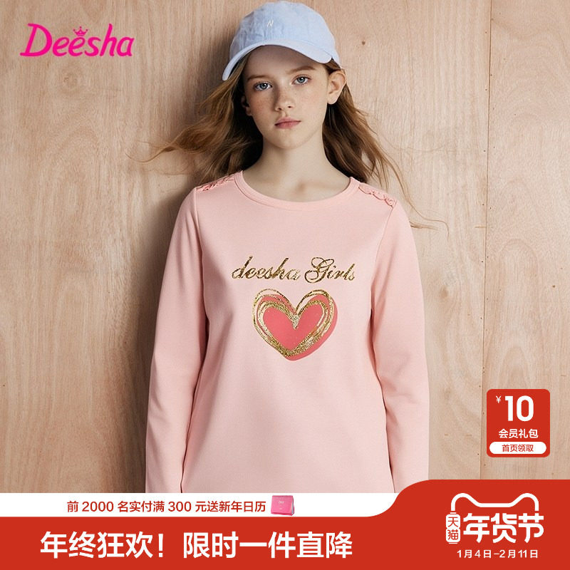 笛莎官旗童装女童长袖t恤2025秋季新款大童女孩儿童洋气圆领上衣,童装/婴儿装/亲子装,T恤,淘宝优惠券,粉丝福利购,淘宝优惠卷