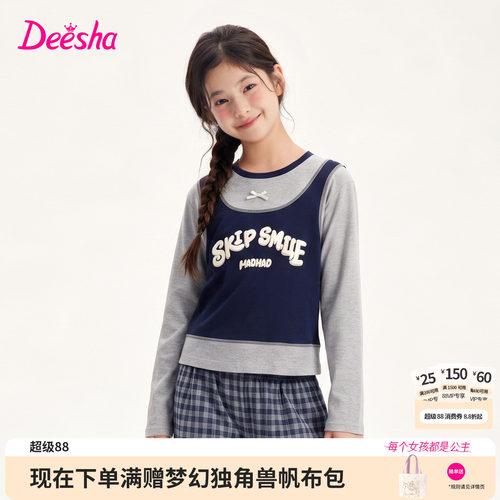 笛莎官方旗舰店女童T恤