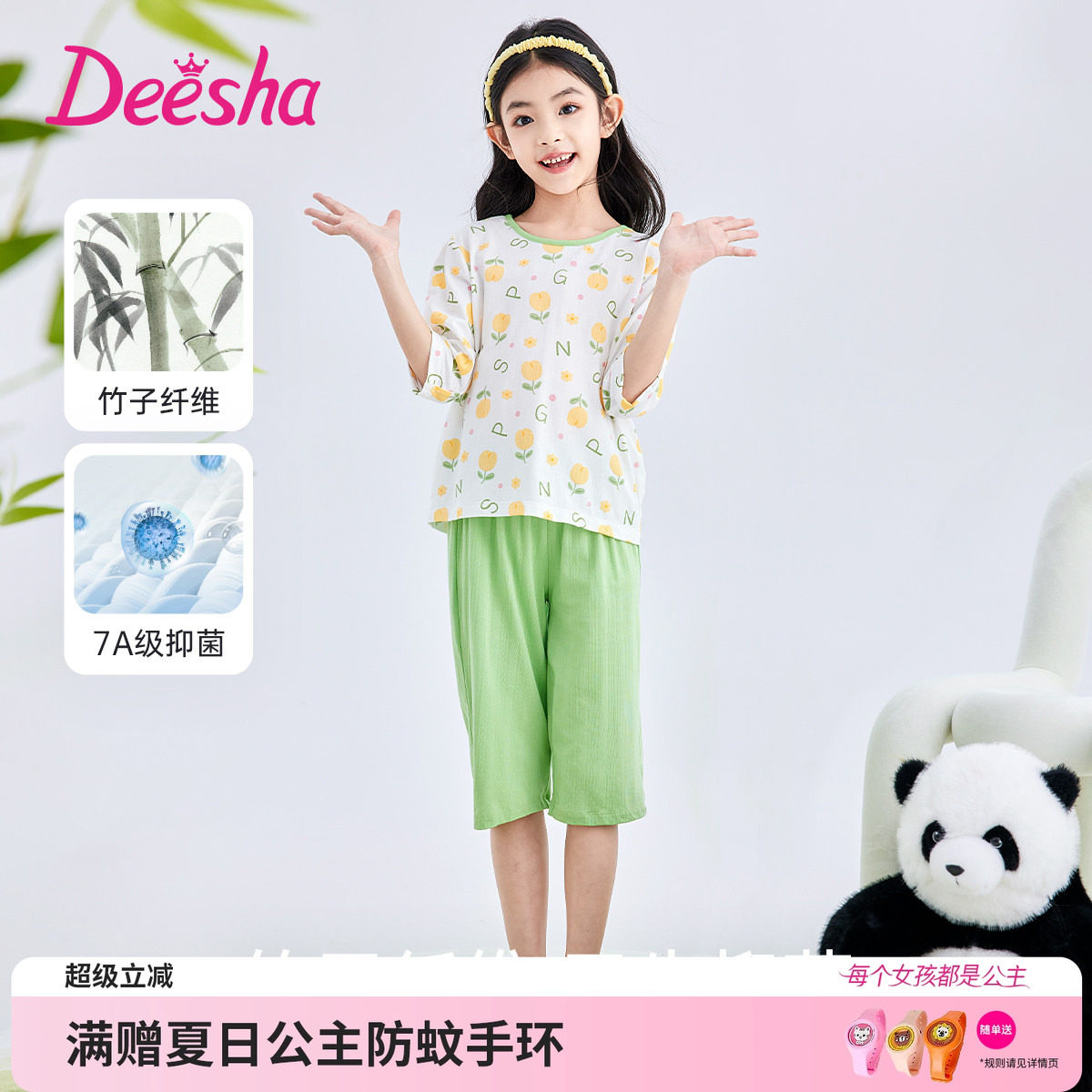 笛莎官方旗舰店女童睡衣