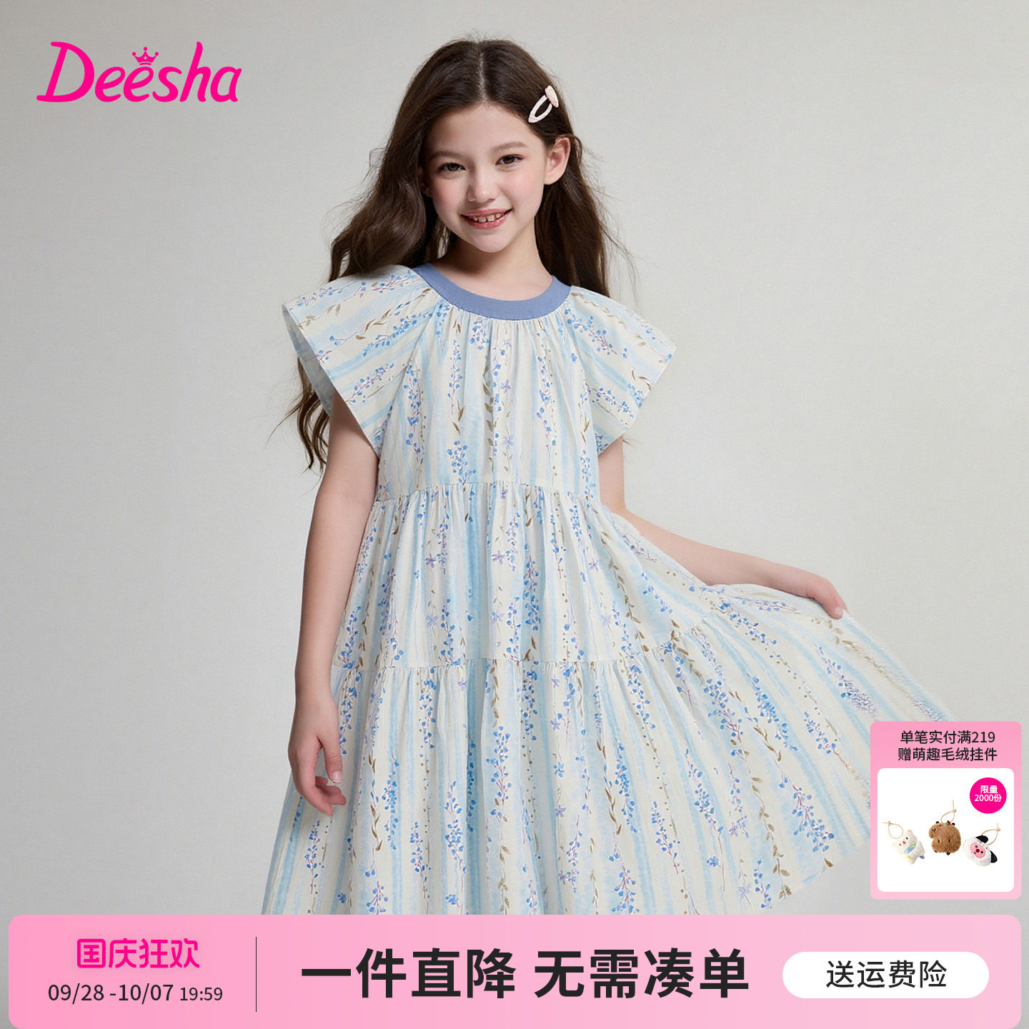 笛莎官方旗舰店女童连衣裙										
