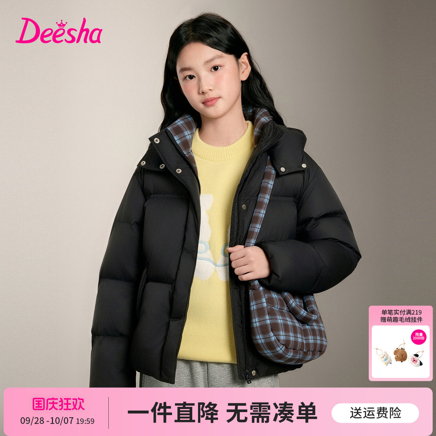 笛莎官方旗舰店女童棉服