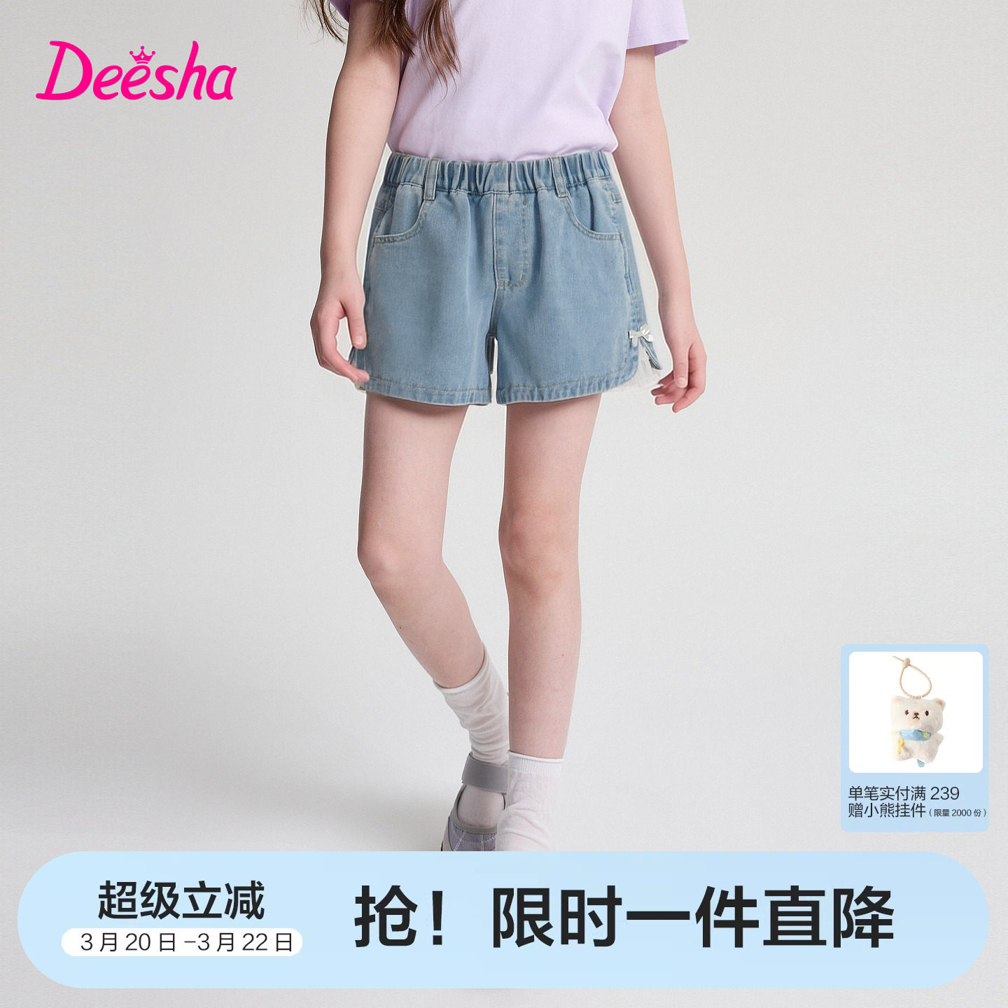 笛莎官方童装女童短裤夏季新款大童女孩儿童洋气时尚牛仔短裤裤子