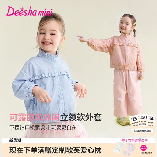 笛莎官方旗舰店女童外套