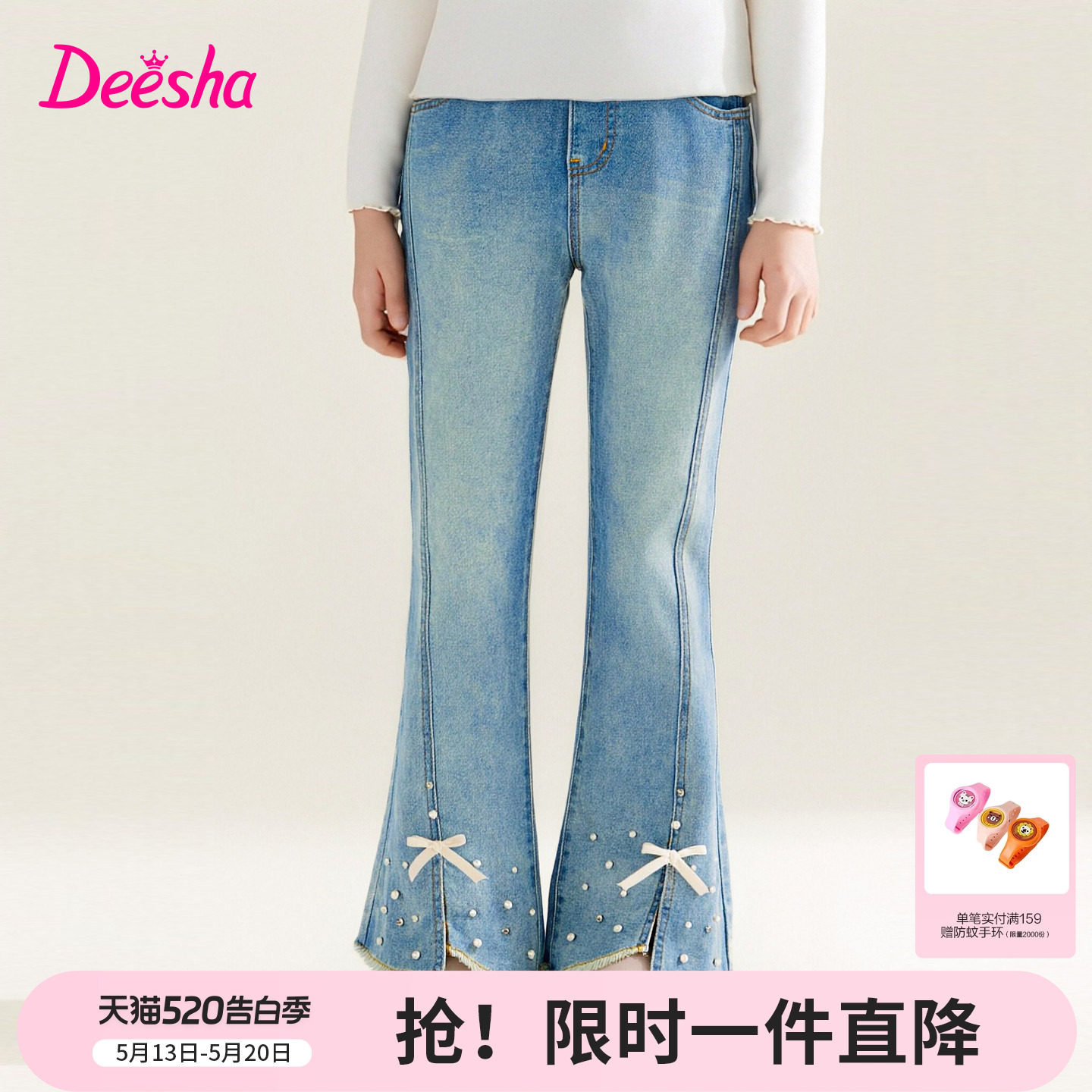 【棉感】笛莎官方旗舰童装女童牛仔裤春季新款儿童浅色水洗微喇裤