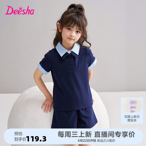 笛莎官方旗舰店女童套装