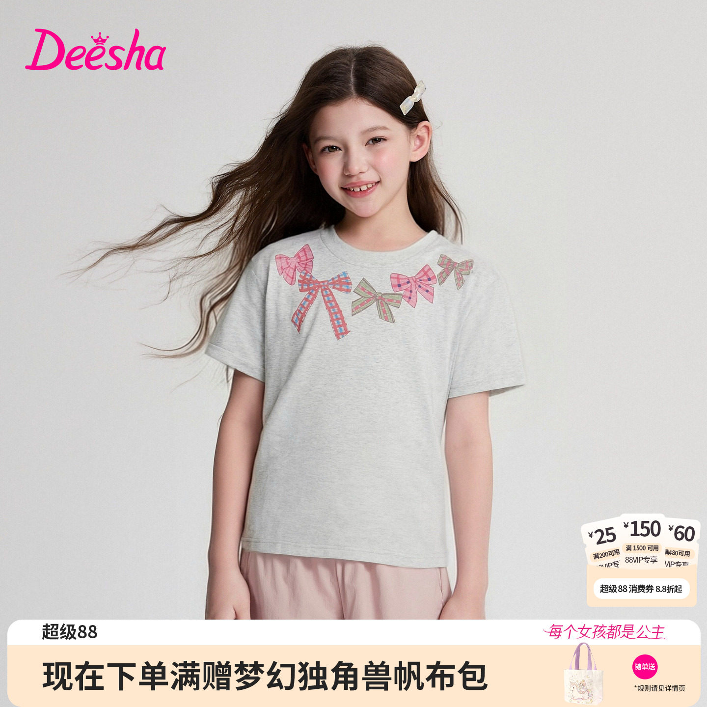 笛莎官方旗舰店女童T恤