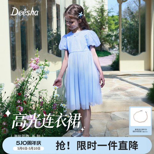 笛莎官方旗舰店女童连衣裙
