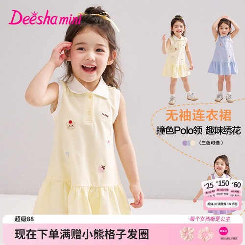 笛莎官方旗舰店女童连衣裙