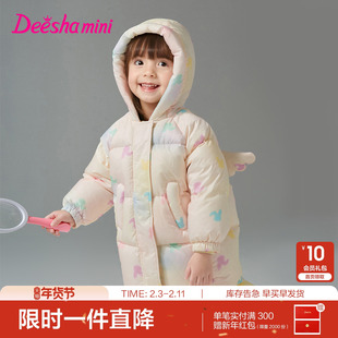 【商场同款】笛莎官方童装女童羽绒服冬季新款小童女孩儿童外套