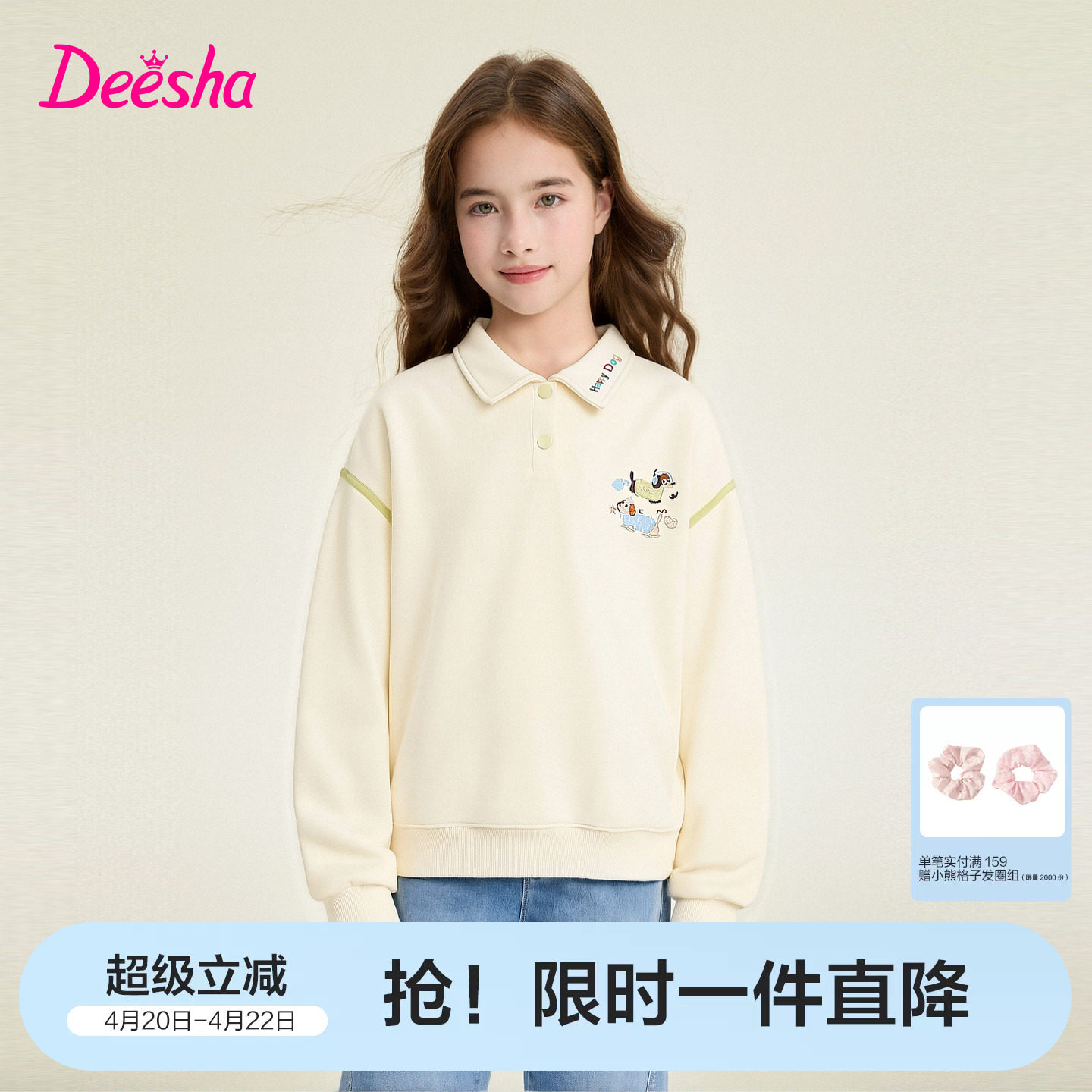 笛莎官方旗舰童装女童长袖卫衣春装新款女孩儿童时尚刺绣polo上衣