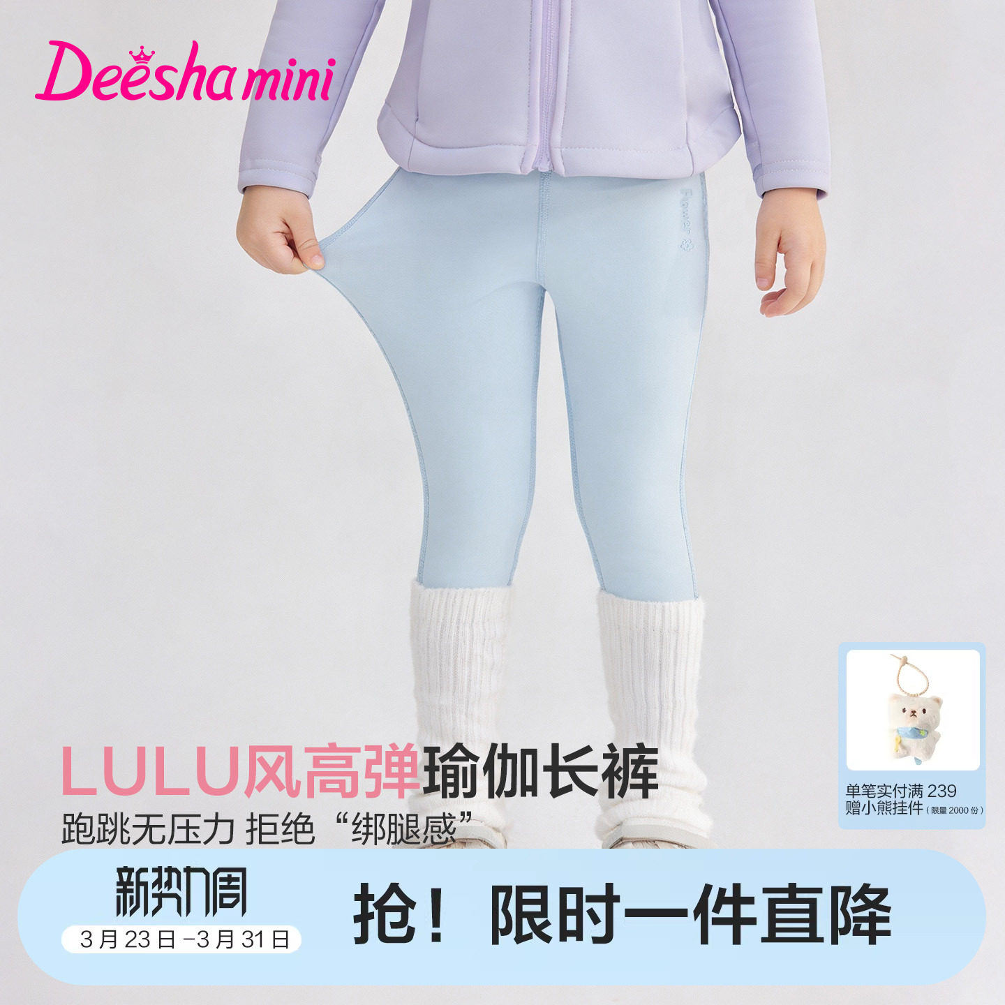 笛莎官方童装女童裤子春季新款小童女孩儿童洋气舒适打底瑜伽长裤