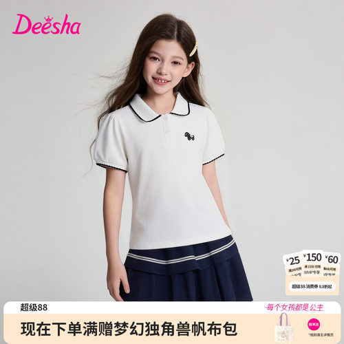 笛莎官方旗舰店女童套装