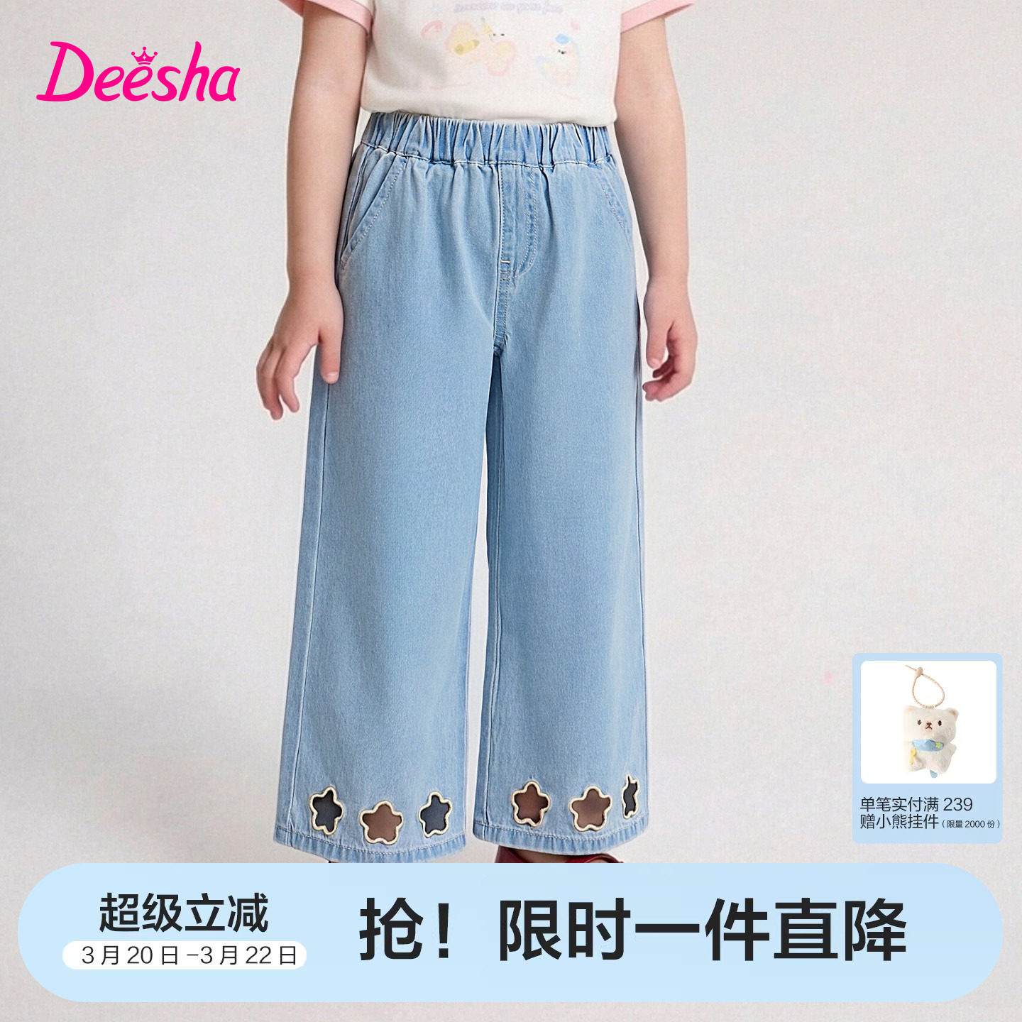 笛莎官方童装女童裤子夏季新款女孩宝宝儿童镂空绣花阔腿牛仔裤