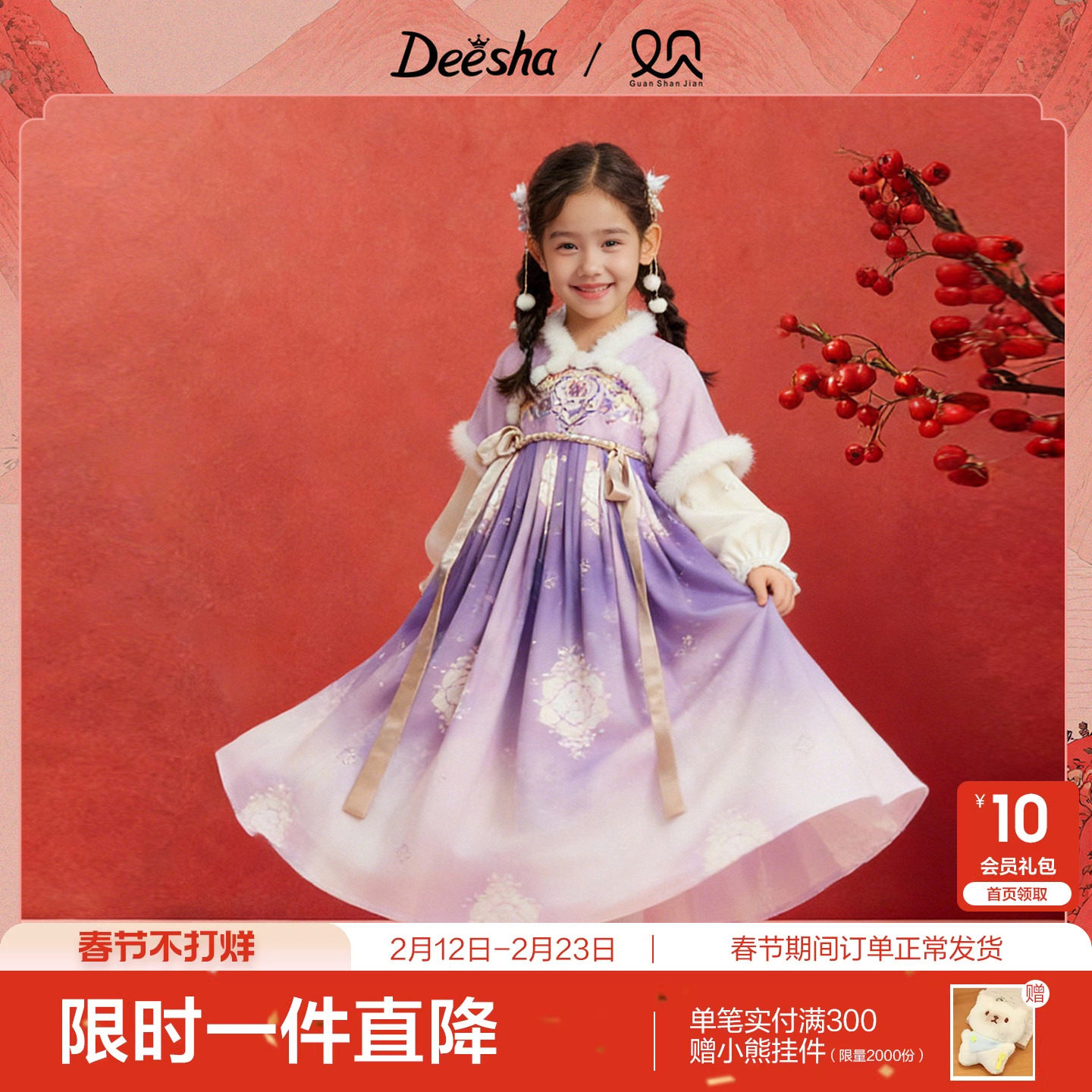 【新年系列】笛莎官方旗舰童装女童连衣裙儿童加绒中国风公主裙