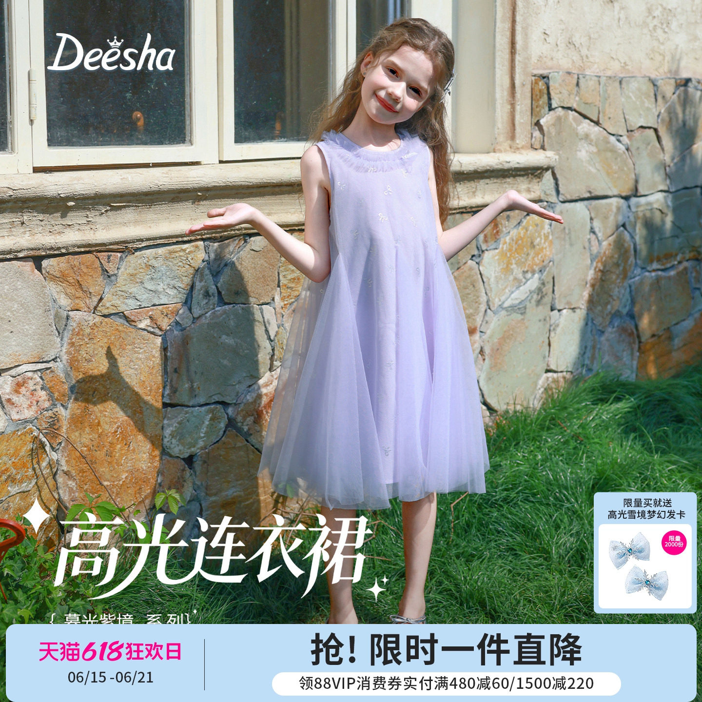 [高光系列]笛莎童装女童连衣裙大童女孩儿童夏装高级感好看公主裙