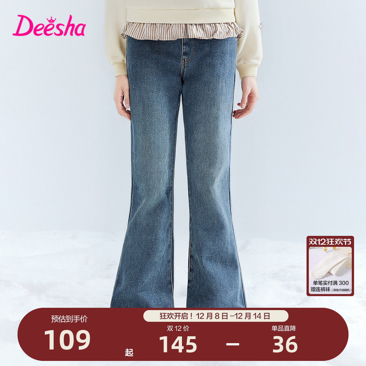 笛莎官方旗舰童装女童加厚绒牛仔裤冬季新款女孩儿童保暖喇叭裤子