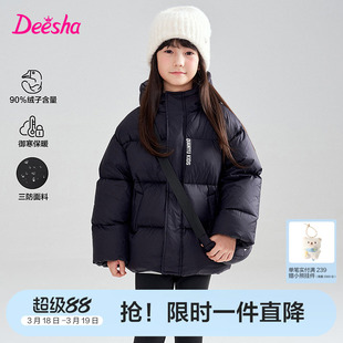 笛莎官方旗舰童装儿童短款羽绒服冬季新款男童女童三防抗菌绒外套