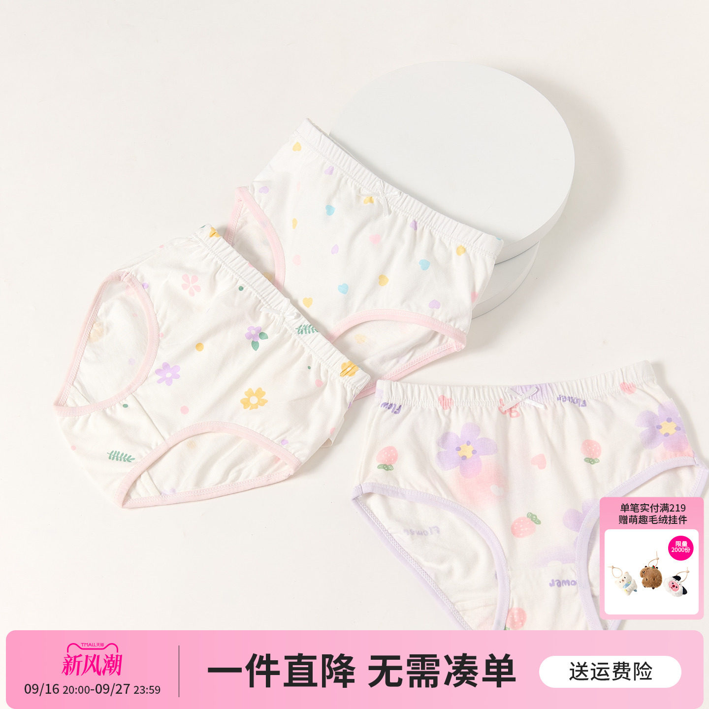 笛莎旗舰店女童平角内裤