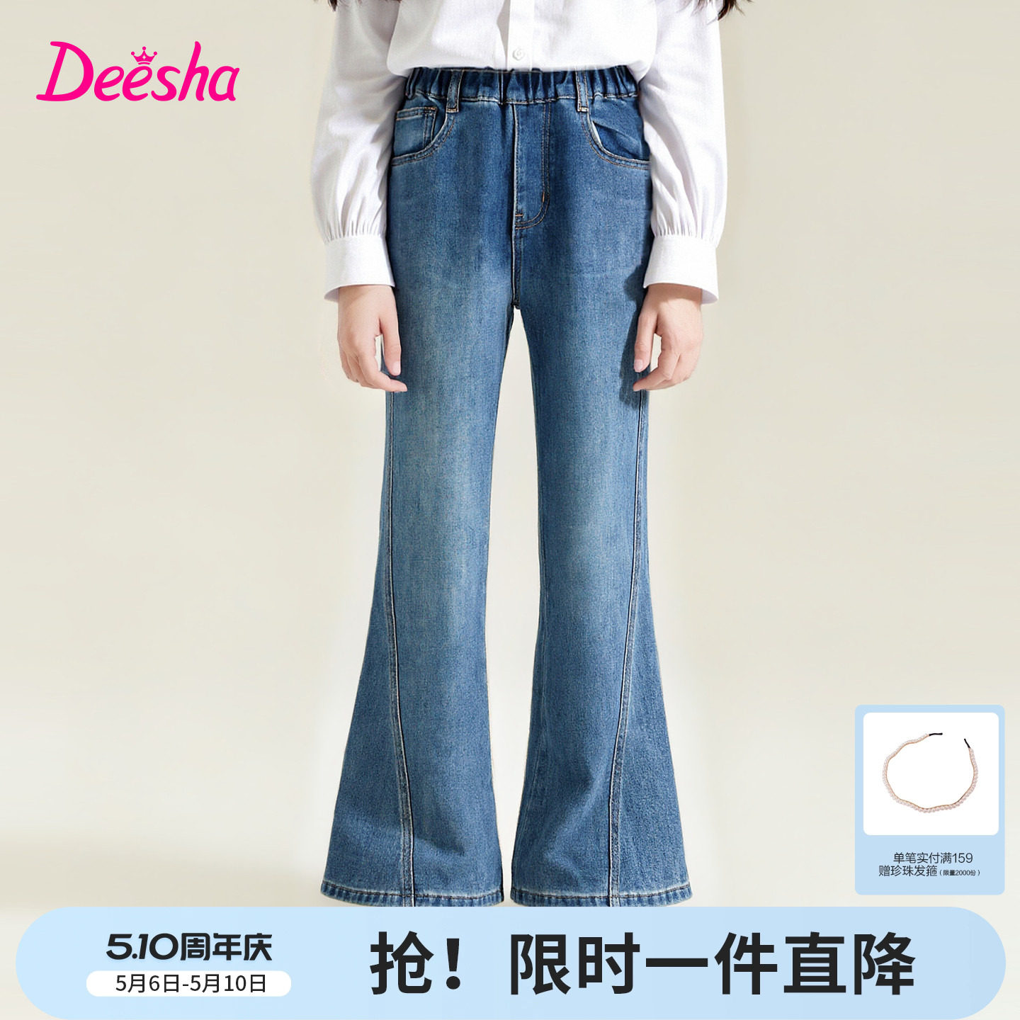 【云感棉柔】笛莎官方旗舰女童牛仔裤春秋季新款儿童微宽松喇叭裤