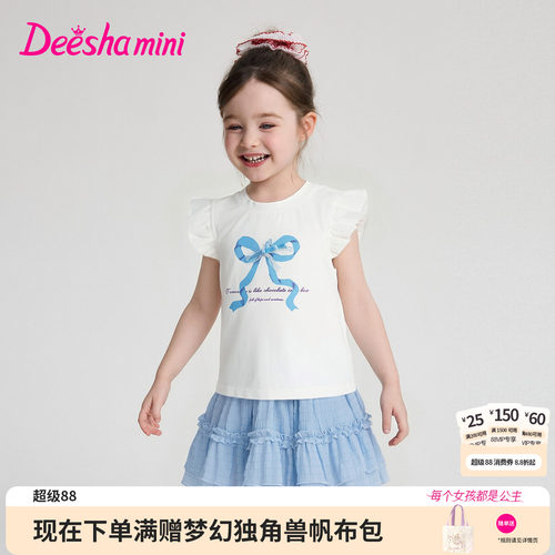 笛莎官方旗舰店女童套装