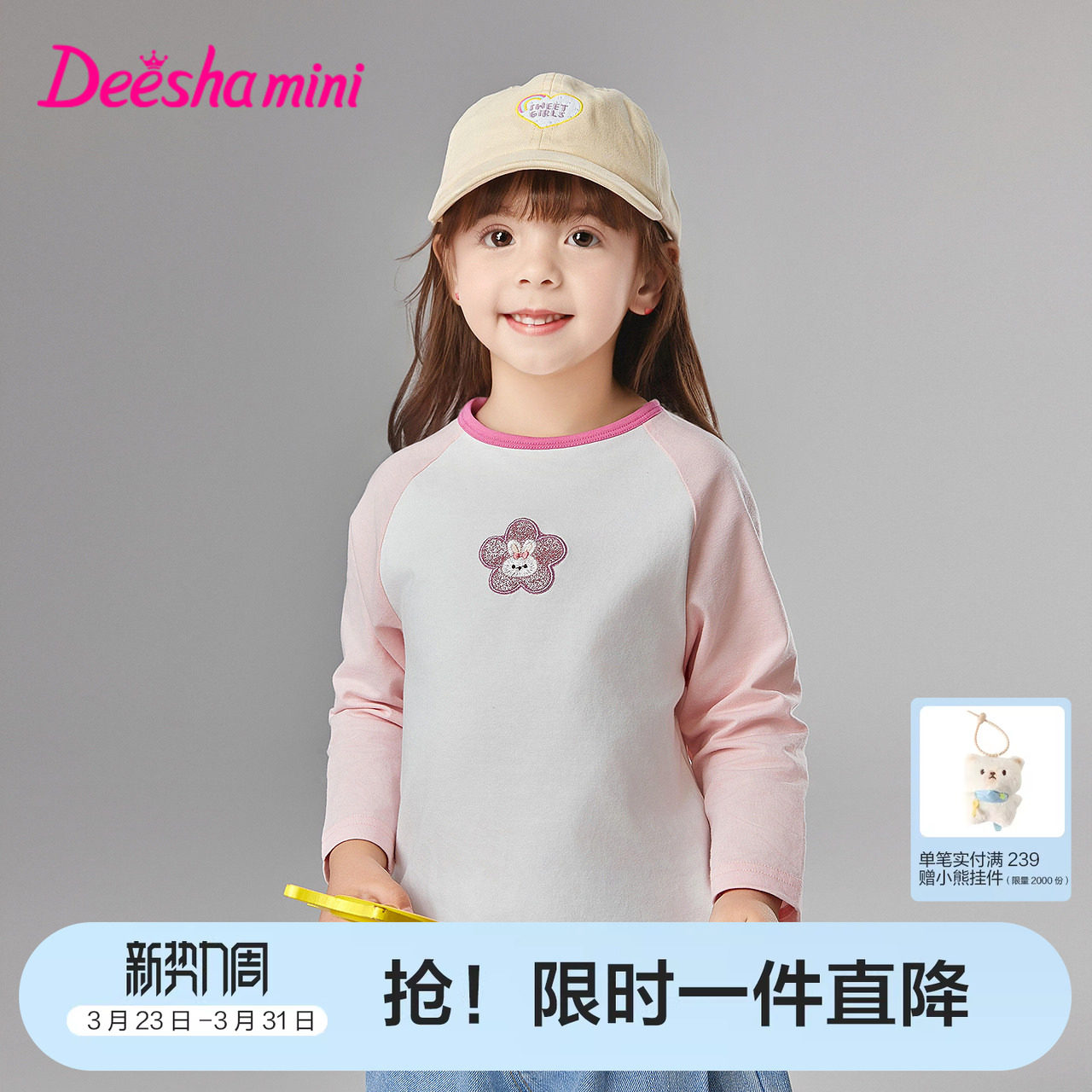 笛莎官方童装女童长袖t恤春装新款女孩宝宝幼儿童洋气卫衣打底衣