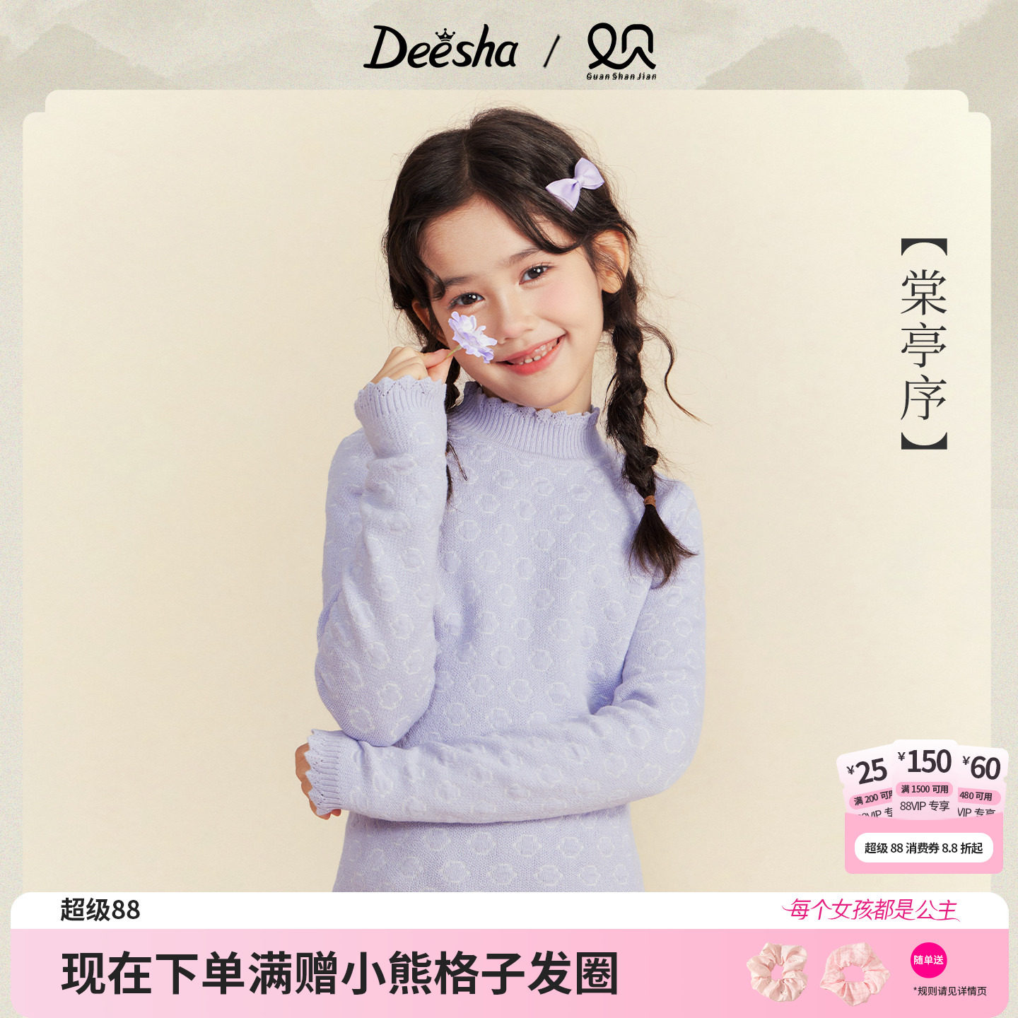 笛莎官方旗舰店女童毛衣