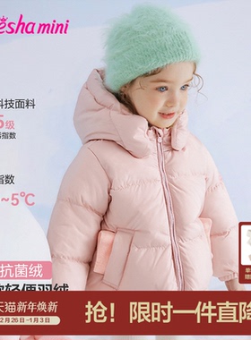 笛莎官方旗舰童装女童羽绒服秋冬季新款宝宝儿童时尚三防短款外套