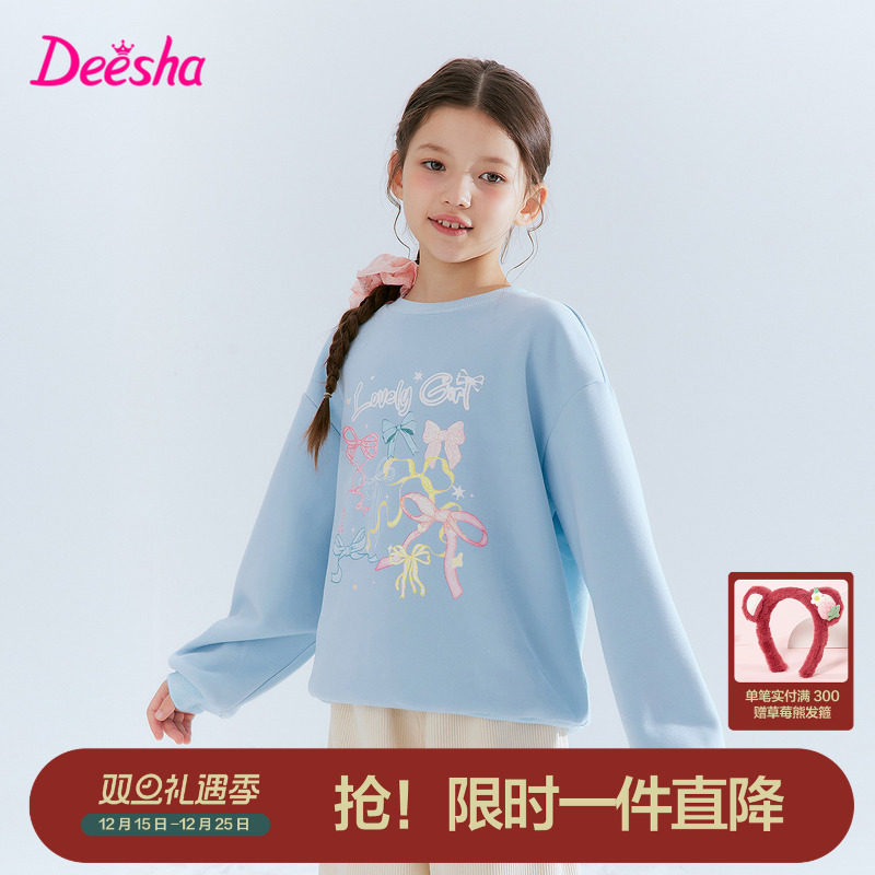 笛莎官方旗舰童装女童长袖卫衣冬季新款女孩儿童时尚厚绒保暖上衣