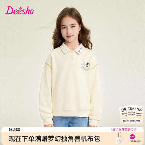 笛莎官方旗舰店女童长袖卫衣