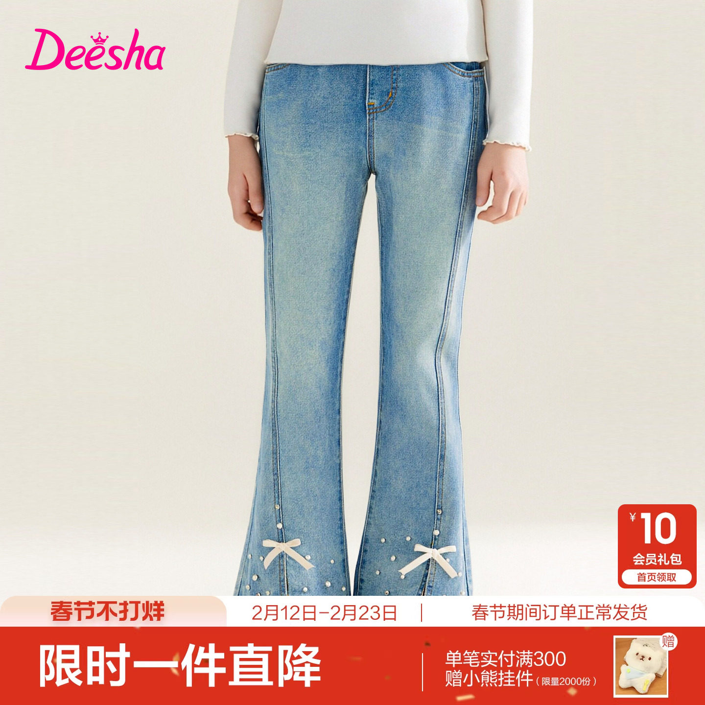 【棉感】笛莎官方旗舰童装女童牛仔裤春季新款儿童浅色水洗微喇裤