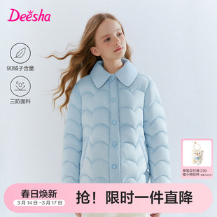 笛莎官方童装女童羽绒服冬季新款大童女孩儿童洋气轻薄款外套上衣