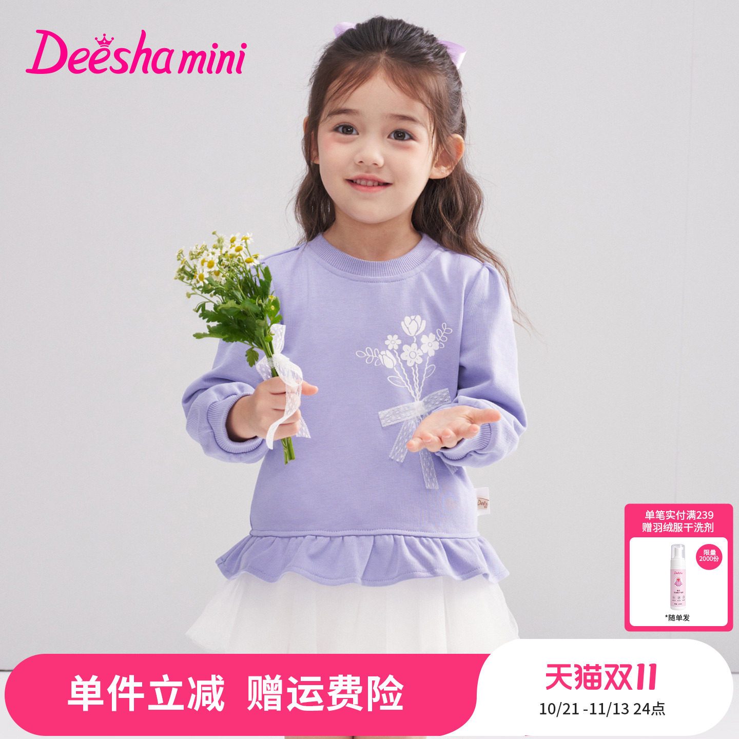 笛莎官方旗舰店女童卫衣