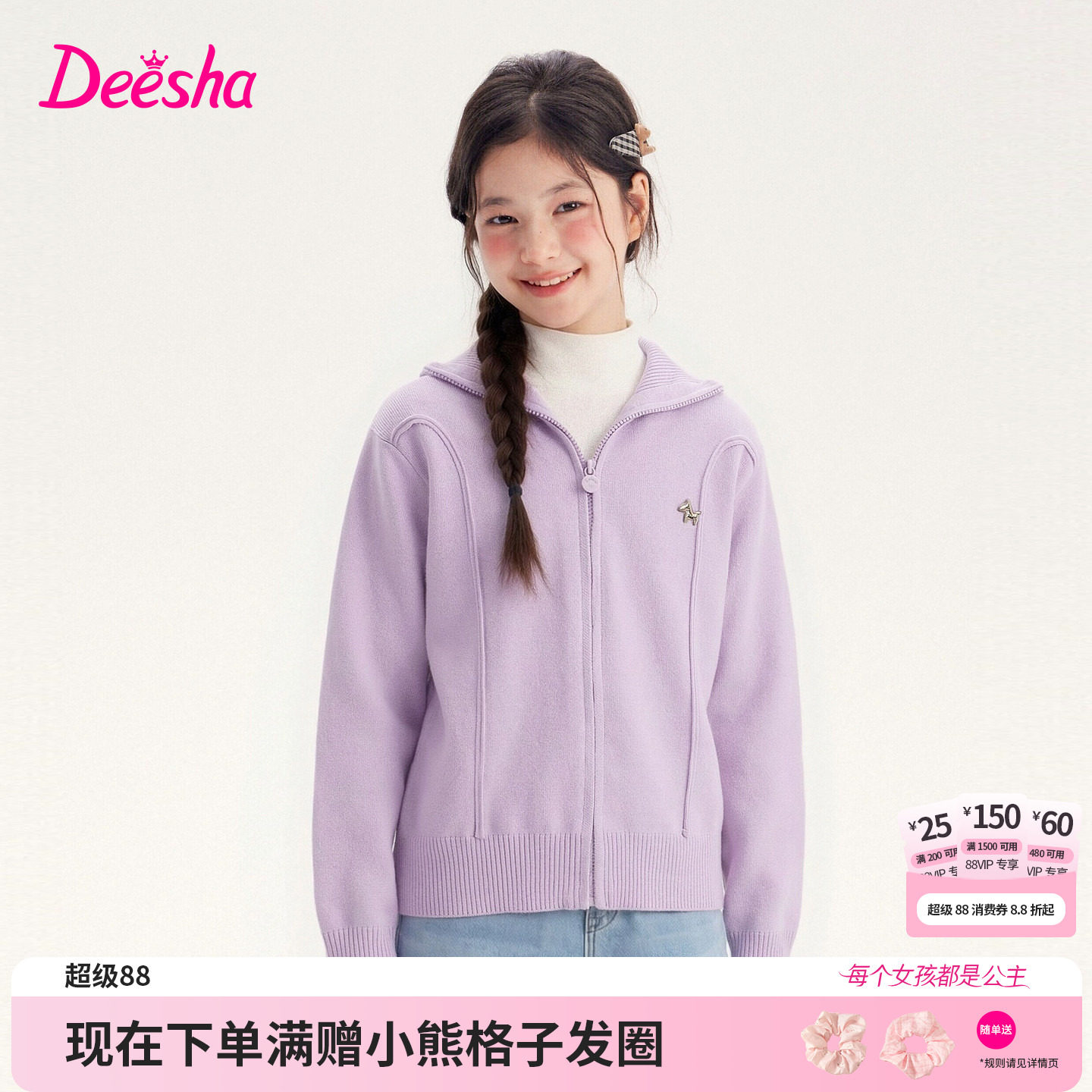 笛莎官方旗舰店女童针织开衫