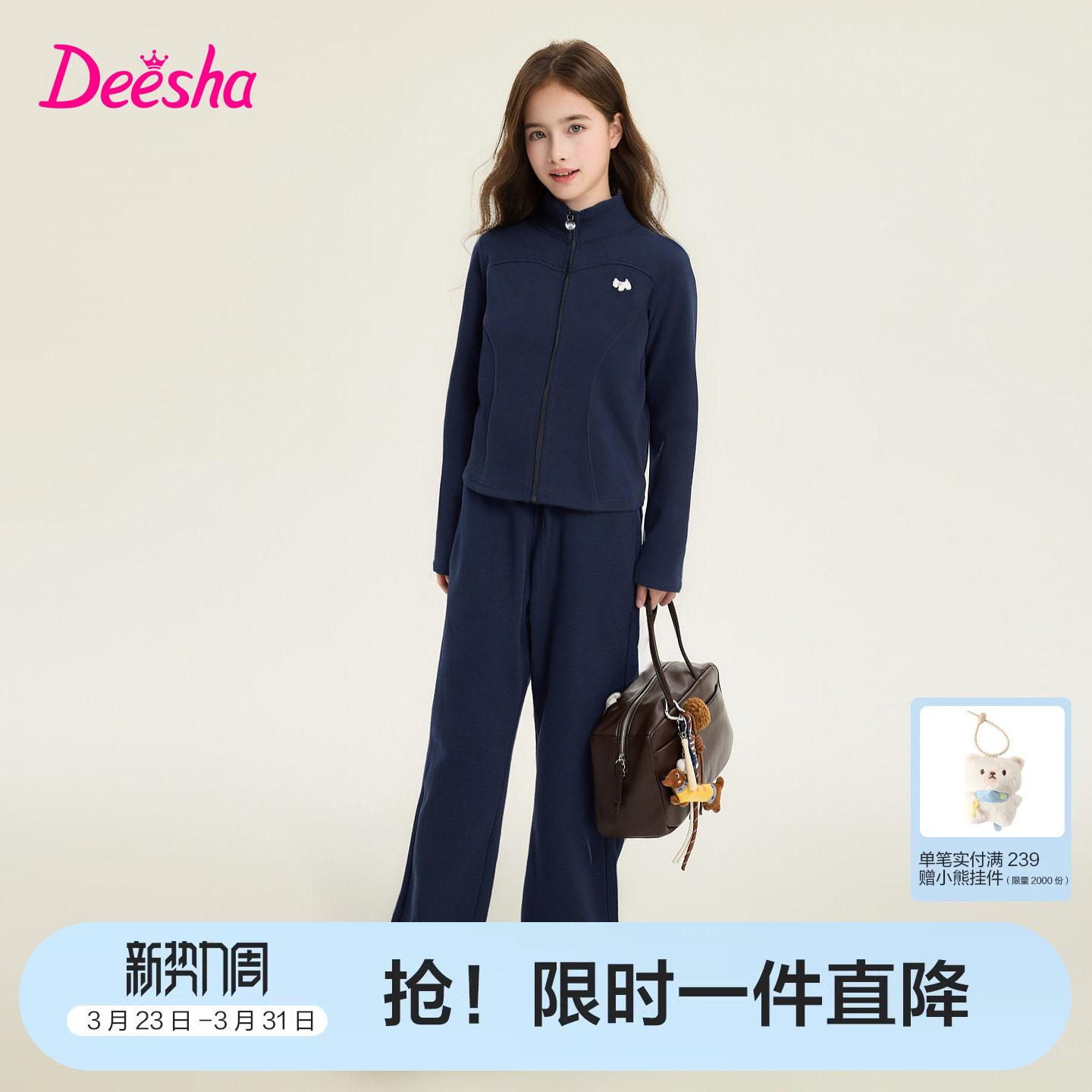 笛莎官方旗舰童装女童运动套装春季新款儿童拉链外套休闲裤两件套