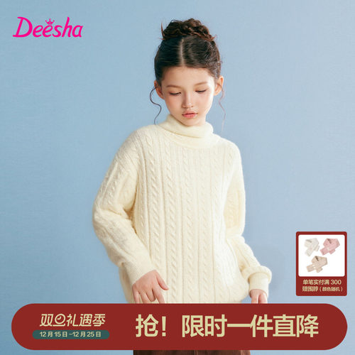 笛莎官方旗舰店女童毛衣